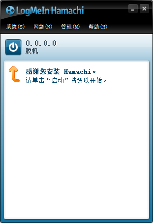 Hamachi() V2.2.0.428 ԰