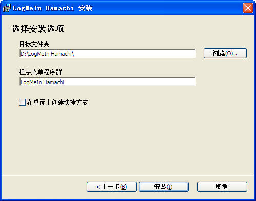 Hamachi() V2.2.0.428 ԰