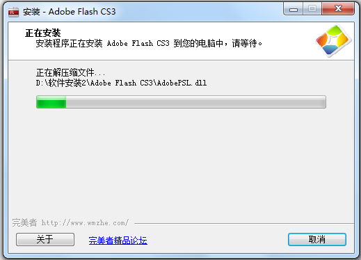 Adobe Flash CS3() V9.0 ٷľŻ