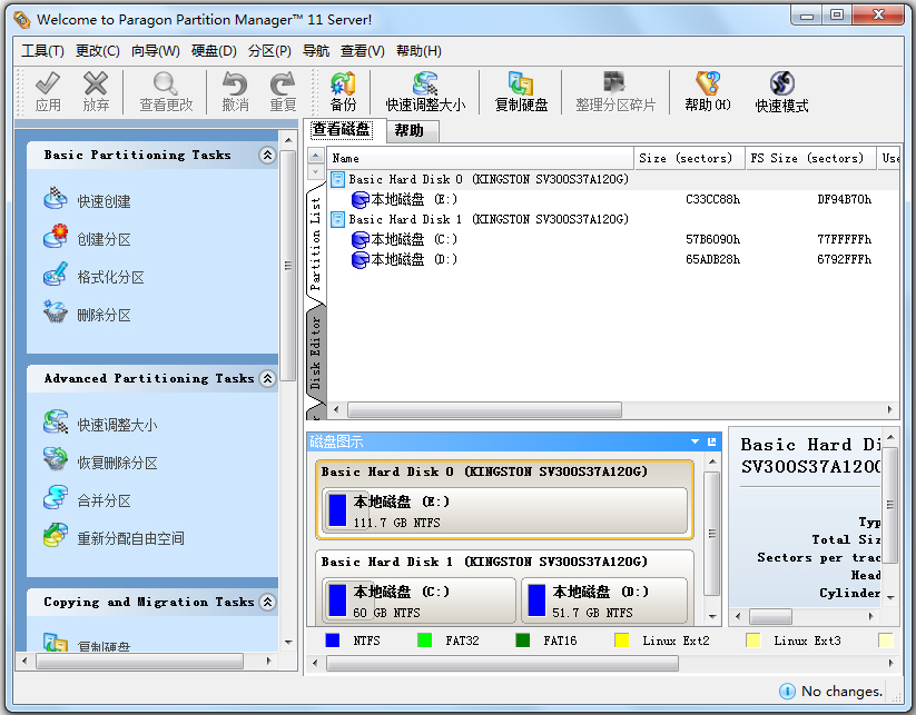 PMӲ̷ħʦ(Paragon Partition Manager) V11.0 ɫ