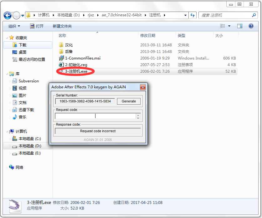 Adobe After Effects(ƵЧAE) V7.0 ƽ