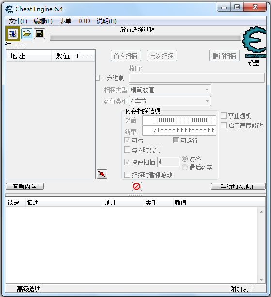 Cheat Engine(CE޸) V6.4 ɫ