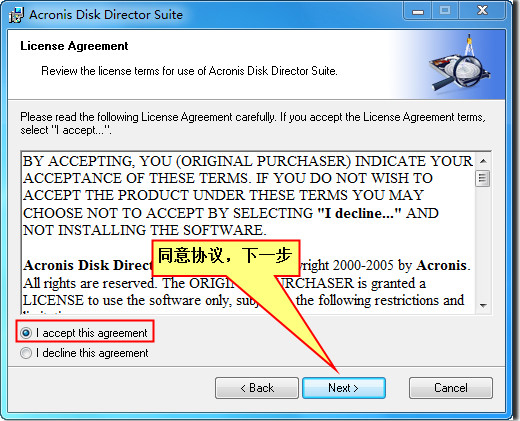 Acronis Disk Director Suite(win7) V10.0.2160