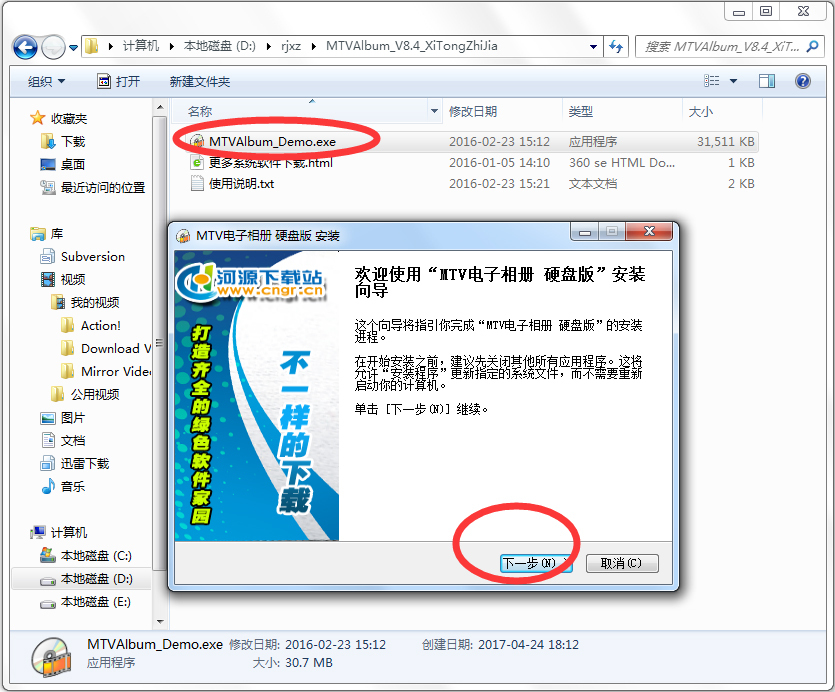 MTV V8.4 ƽ