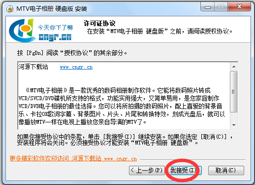 MTV V8.4 ƽ