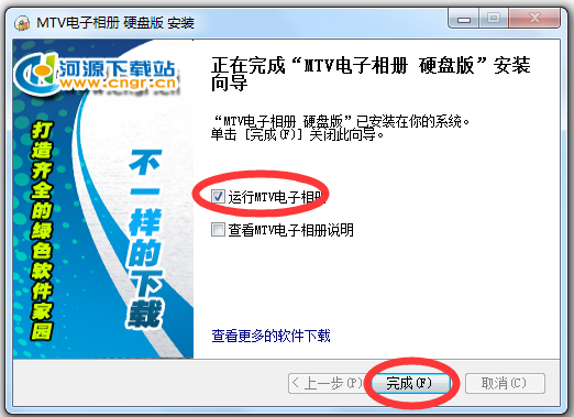 MTV V8.4 ƽ