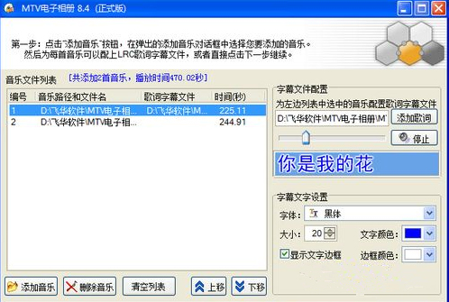 MTV V8.4 ƽ