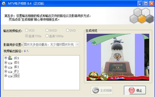 MTV V8.4 ƽ