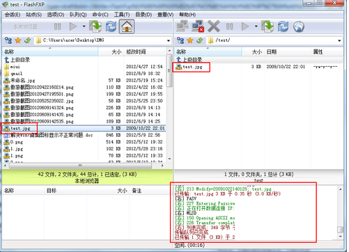FlashFXP V5.0.0.3741 ɫƽ