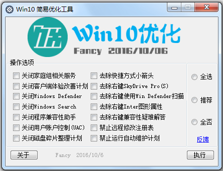 Win10Ż V1.0 ɫ