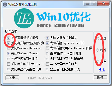 Win10Ż V1.0 ɫ