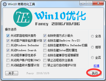 Win10Ż V1.0 ɫ