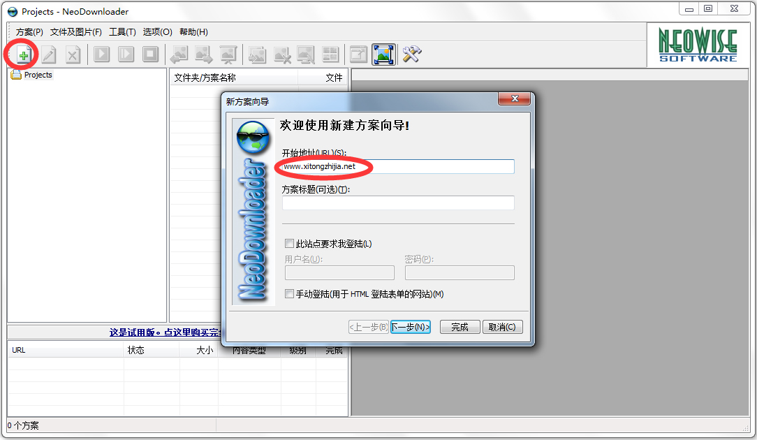 NeoDownloader(ץͼ) V2.3c ɫ