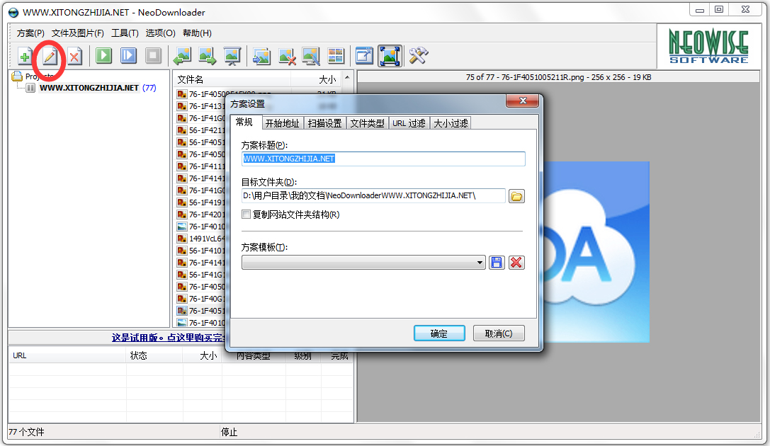 NeoDownloader(ץͼ) V2.3c ɫ