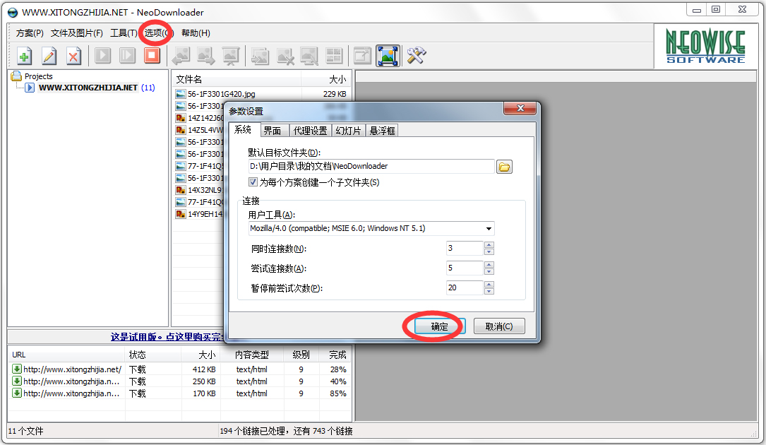 NeoDownloader(ץͼ) V2.3c ɫ