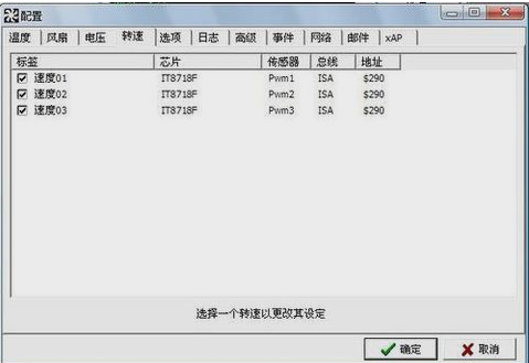 SpeedFan(cpuȵ) V4.39 Final ɫ