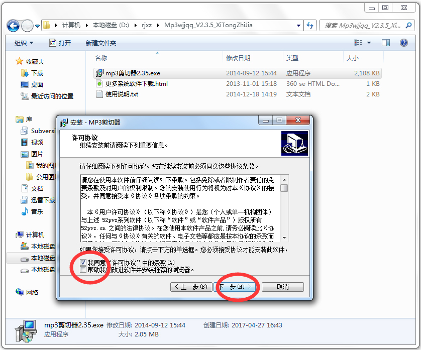 MP3ļ V2.3.5