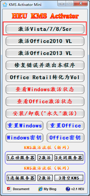 KMS Activator Mini(Win8) V2.1 ɫ