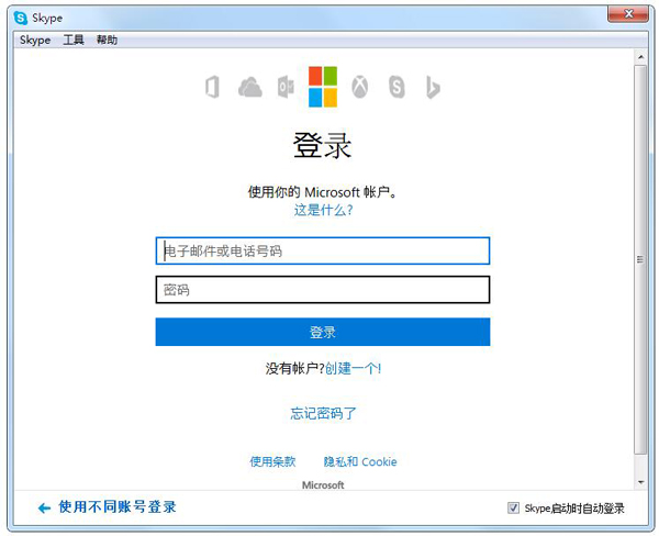 Skype(绰) V7.2.0.103 ʰ