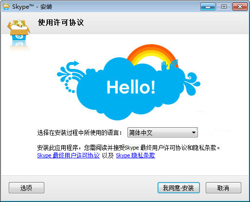 Skype(绰) V7.2.0.103 ʰ