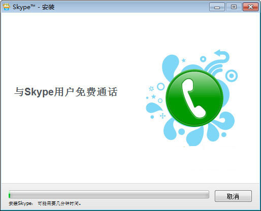Skype(绰) V7.2.0.103 ʰ