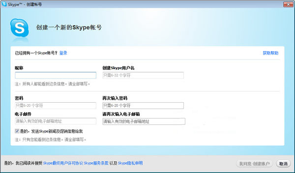 Skype(绰) V7.2.0.103 ʰ