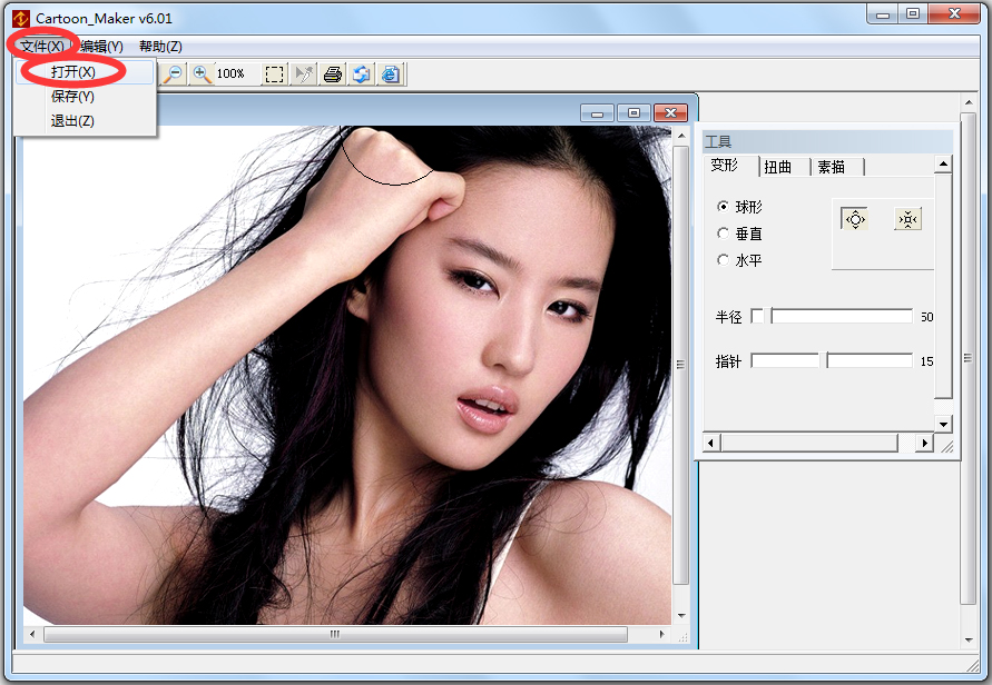 Cartoon Maker(ͨ) V6.01 ɫ