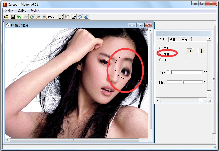 Cartoon Maker(ͨ) V6.01 ɫ