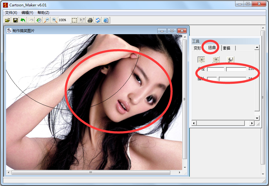 Cartoon Maker(ͨ) V6.01 ɫ