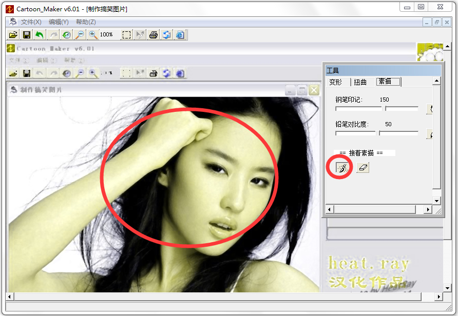 Cartoon Maker(ͨ) V6.01 ɫ