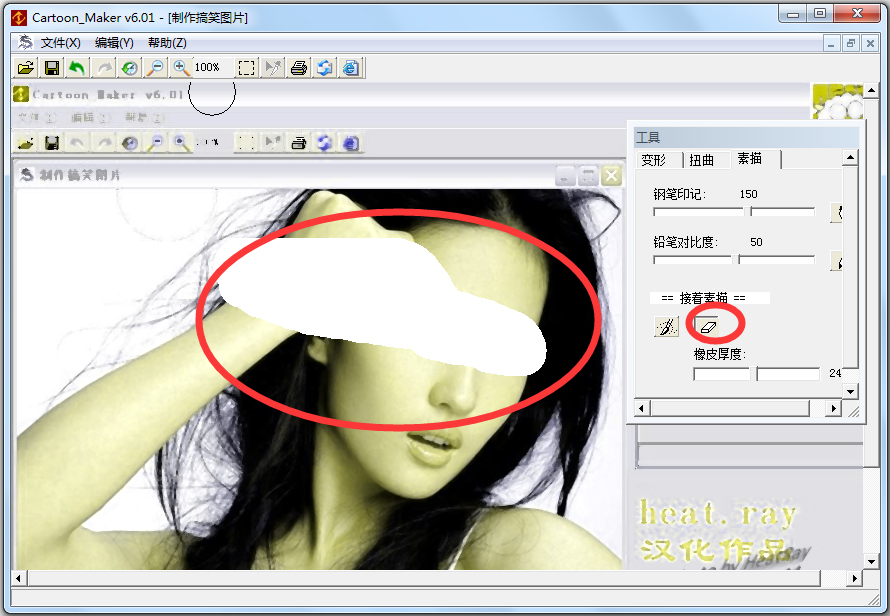 Cartoon Maker(ͨ) V6.01 ɫ