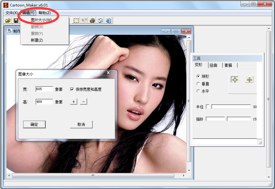 Cartoon Maker(ͨ) V6.01 ɫ