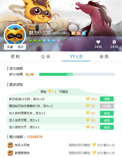 YY2017() V8.22.0.2 ȥɫ