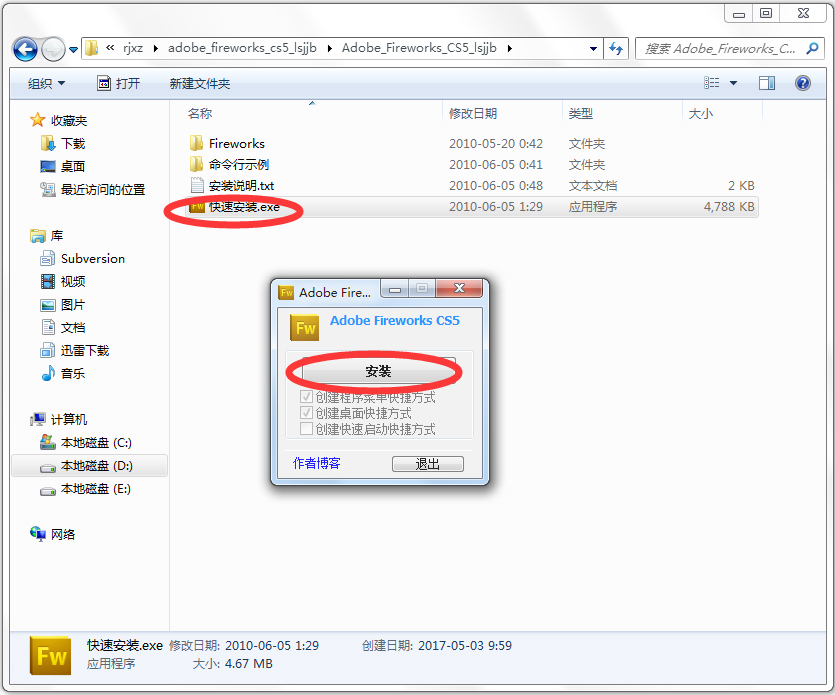Adobe Fireworks CS5(ͼ) V11.0 ɫƽ