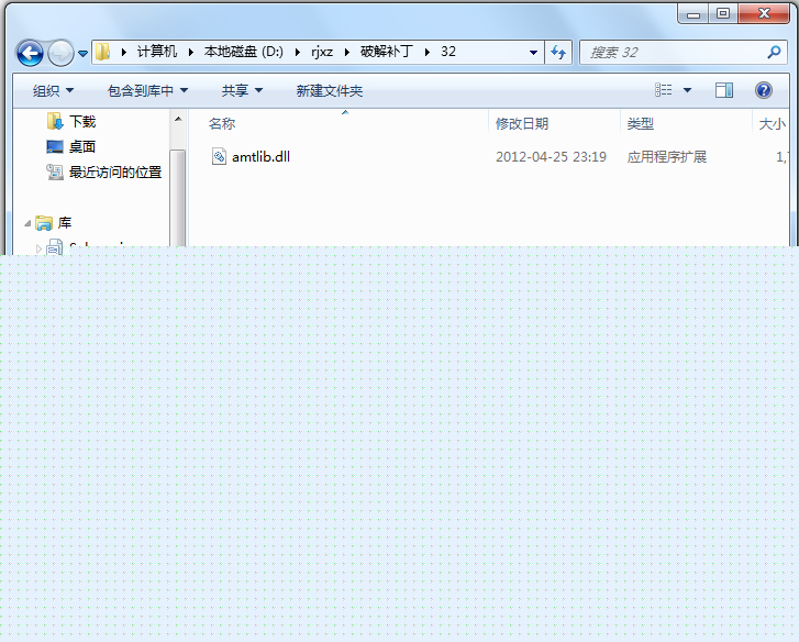 Adobe CS6ȫϵвamtlib.dll V1.0