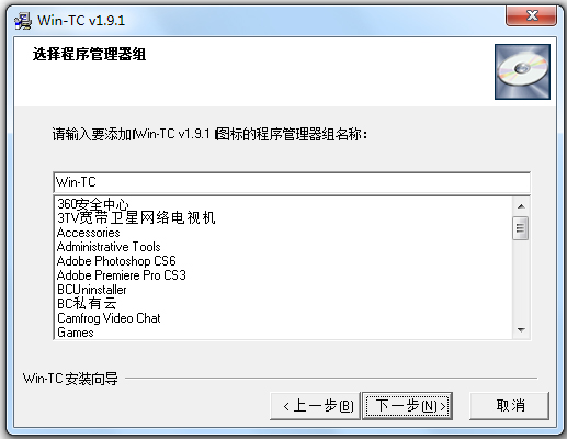 Wintc(cԱ) V1.9.1