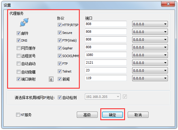 CCProxyƽ V8.0