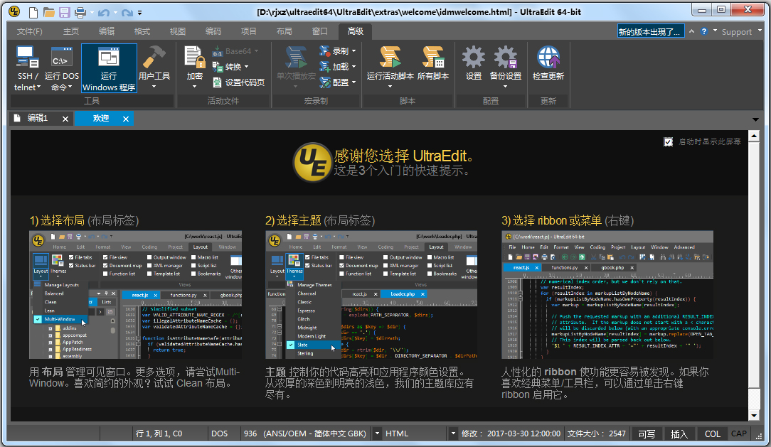 Ultraedit(ı༭)64λ V24.0.0.72 ɫƽ