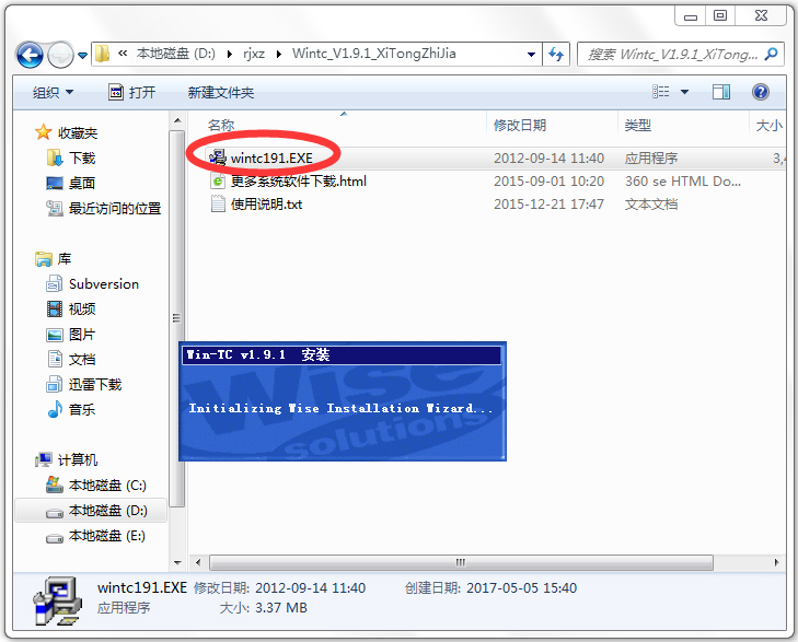 Wintc(cԱ) V1.9.1