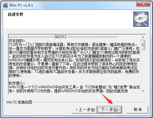 Wintc(cԱ) V1.9.1