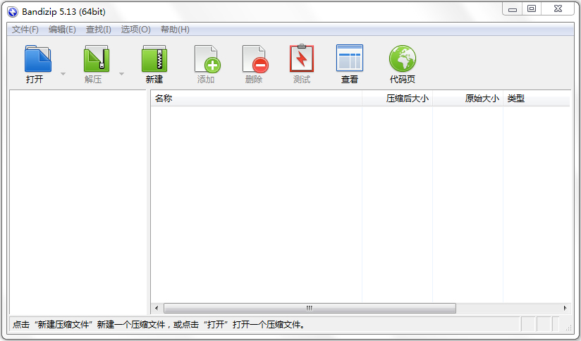 Bandzip(ѹ) V5.13