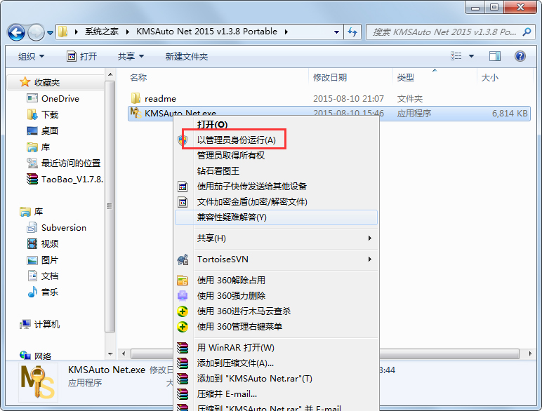 Office2010/2013(KMSAuto Net 2015) V1.3.8 Ӣɫ