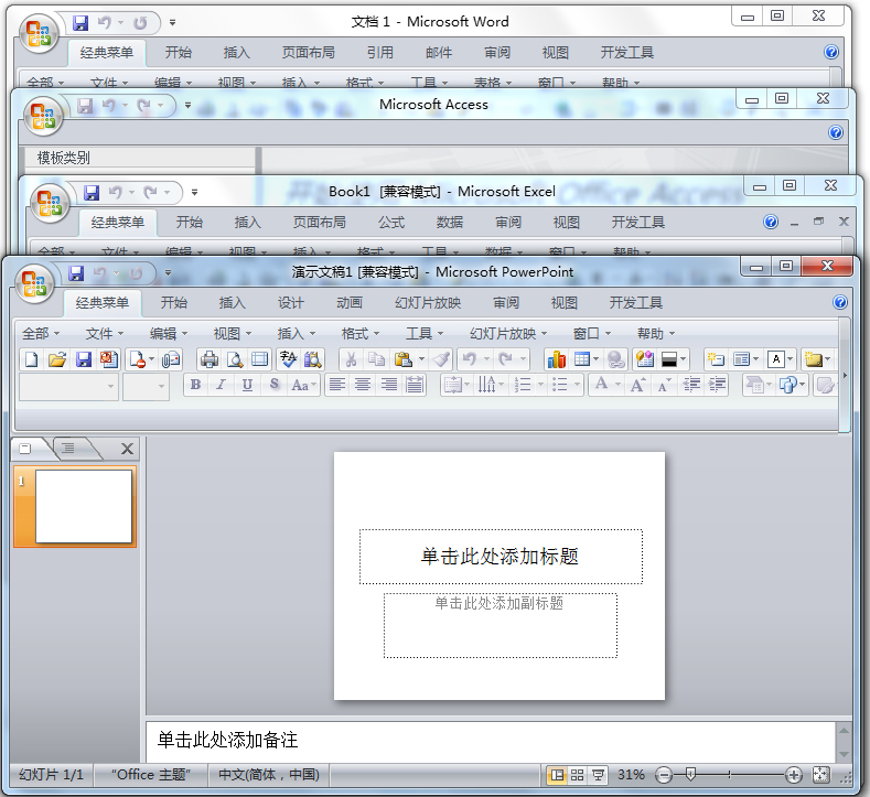 office2007칫