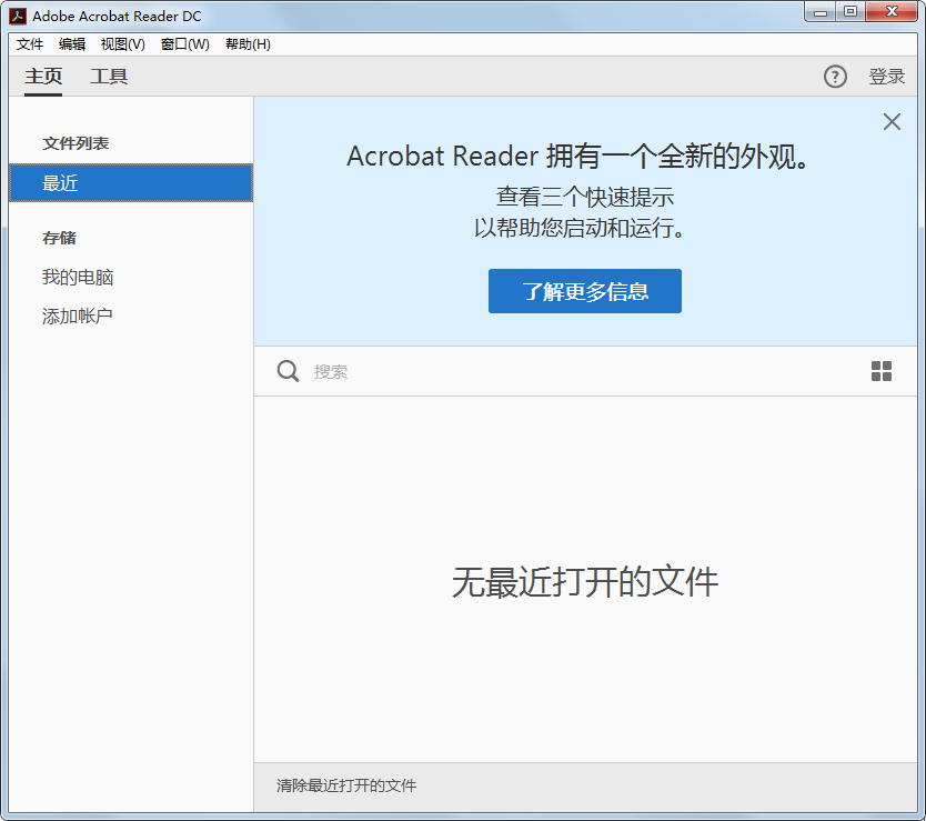 Adobe Reader XI(PDFļĶ) V11.0.10 ƽ
