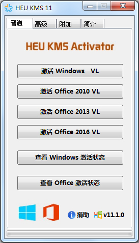 HEU KMS Activator(Office2010/2013/2016) V11.1.0 ɫ