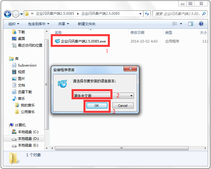 ҵѶͻ V2.5