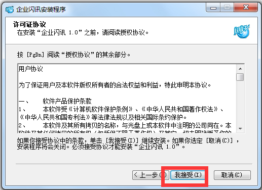 ҵѶͻ V2.5