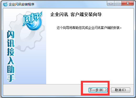 ҵѶͻ V2.5