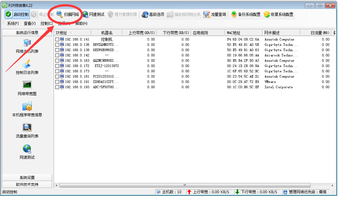 (p2pսȨް) V4.22 ɫƽ