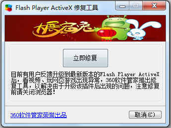 Flash Player ActiveX޸(flash޸) V1.0.6 ɫ